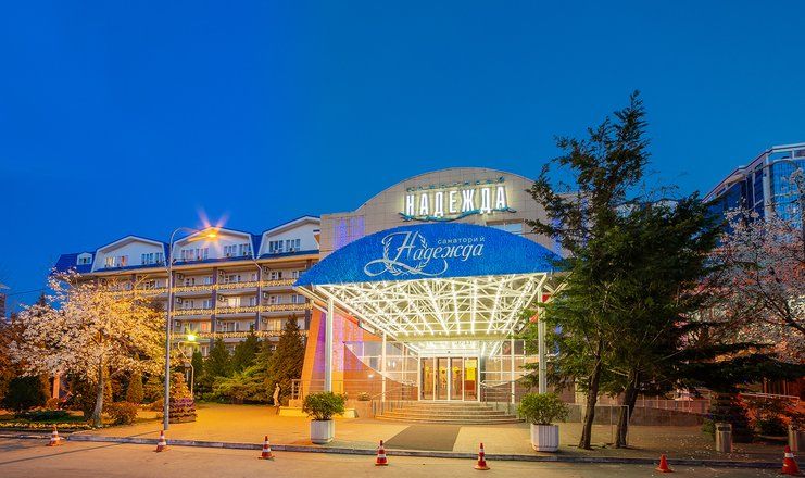 *Санаторий "Надежда" Анапа